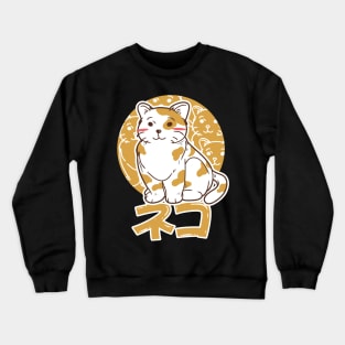 cute sitting cat Crewneck Sweatshirt